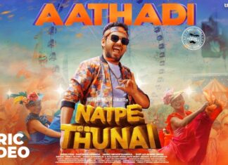 Natpe Thunai | Aathadi Song Lyrical Video | Hiphop Tamizha | Anagha | Sundar C