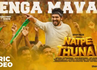 Natpe Thunai | Vengamavan Song Lyric Video | Hiphop Tamizha | Anagha | Sundar C