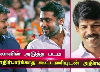 Director Bala’s Next Movie | Mass Combo Again | Hiphop Tamizha Treat | Surya