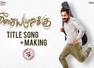 Meesaya Murukku | Title Video Song + Making | Hiphop Tamizha, Aathmika, Vivek