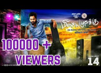 Meesaiya murukku movie funny mistakes|Meesaiya murukku|Hip hop tamizha Adhi