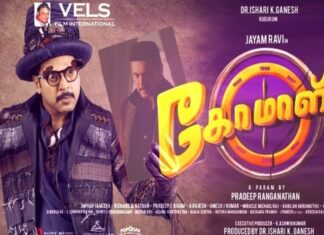 Komali Official First Look-Teaser-Trailer | Jayam Ravi-Kajal Aggarwal-Hiphop Tamizha-Cinema Updates