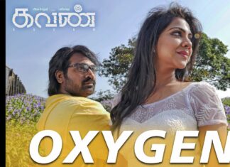 Oxygen – Lyric Video | Kavan | Hiphop Tamizha | K V Anand | Vijay Sethupathi, Madonna Sebastian
