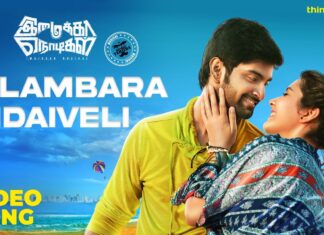 Imaikkaa Nodigal | Vilambara Idaiveli Video Song | Hiphop Tamizha | Atharvaa, Raashi Khanna