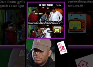 90’s kids @ first night 😂🤣