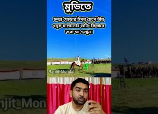 এই ভাবে Movie তে চলন্ত ঘোড়ার উপর চেপে তীর ধনুক চালানোর Shooting করা হয় 🤯 #shorts #viralvideo