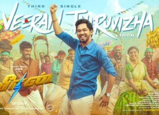 Veeran Thiruvizha – Lyrical Video l Veeran | Hiphop Tamizha, Athira Raj | ARK Saravan