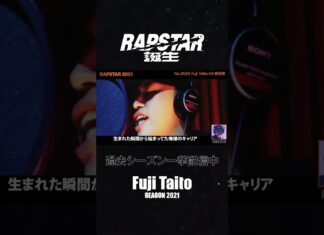 #FujiTaito のパフォーマンスをスローバック⏯ #ラップスタア誕生 過去シーズンABEMAで一挙配信中!
