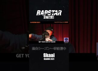 #Skaai のパフォーマンスをスローバック⏯ #ラップスタア誕生 過去シーズンABEMAで一挙配信中!