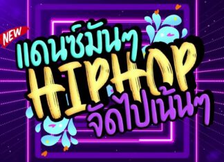 🎉🧨HIP HOP REMIX 2025 #เพลงแดนซ์มันๆ #tiktok #เพลงฮิต #Tabeal Remix ชุดที่11 #จัดเต็ม #โจ๊ะๆ #แซ่บๆ