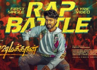 Dashamakan – #Rap Battle Lyrical | Harish Kalyan | Vineeth Varaprasad | Britto Michael | Idaa