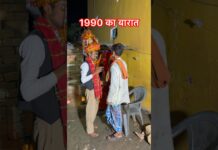 1990 का बारात #viralvideo #trending #shortvideo #explorepage #shortsfeed #video #oldsong #1990s