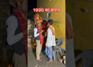 1990 का बारात #viralvideo #trending #shortvideo #explorepage #shortsfeed #video #oldsong #1990s